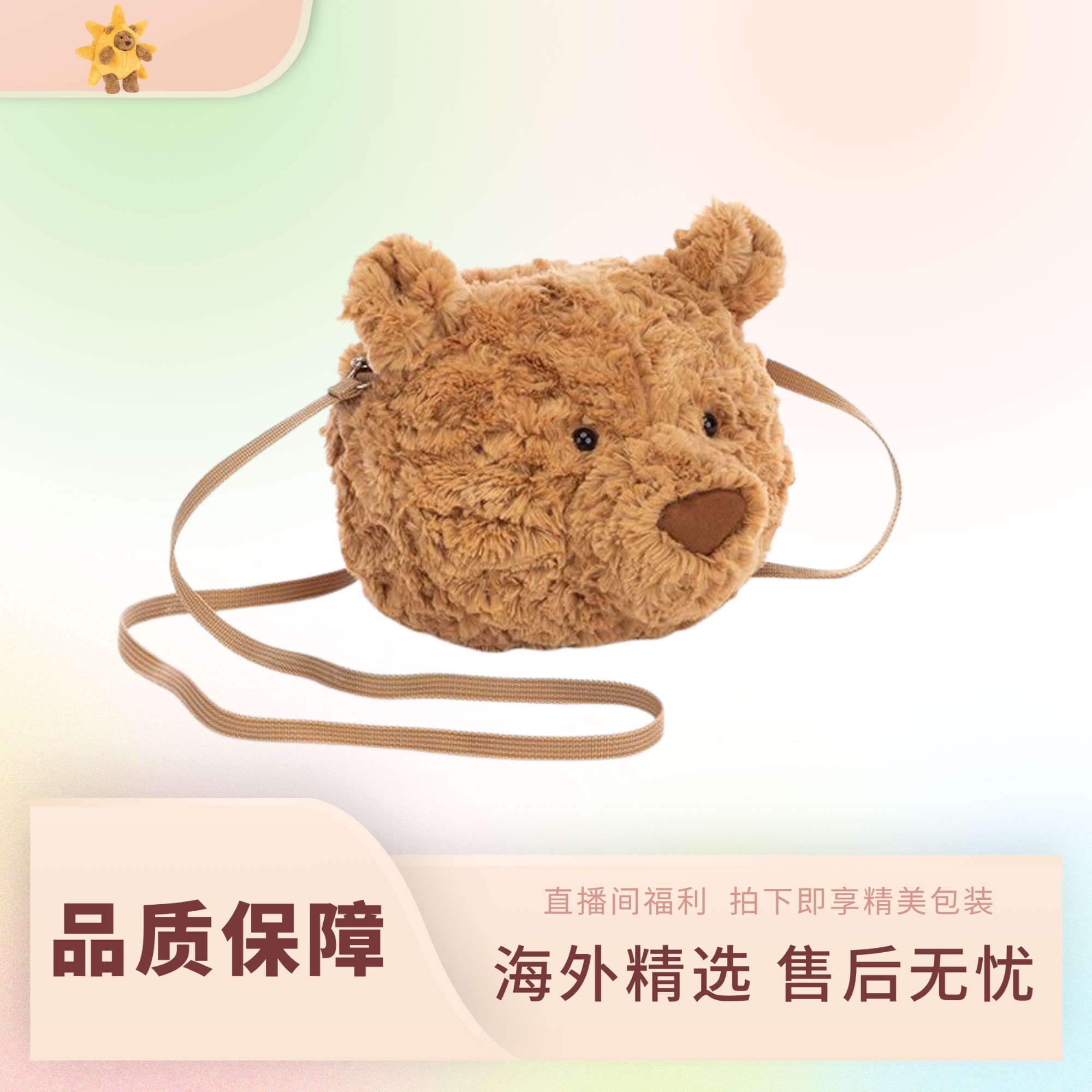 巴塞罗熊头包包毛绒玩具公仔娃娃斜挎包玩偶陪伴礼物