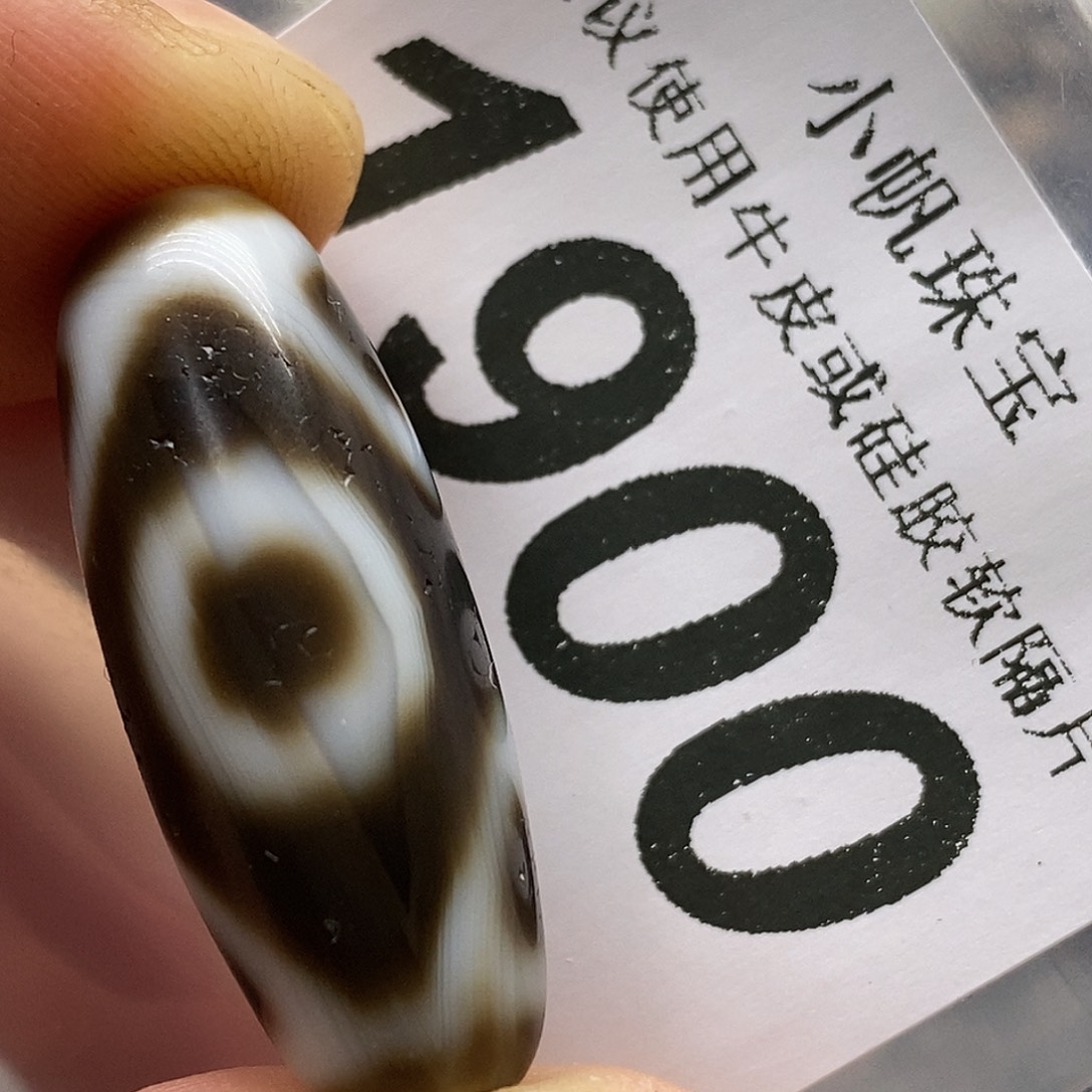 玛瑙/玉髓未镶嵌裸珠1900