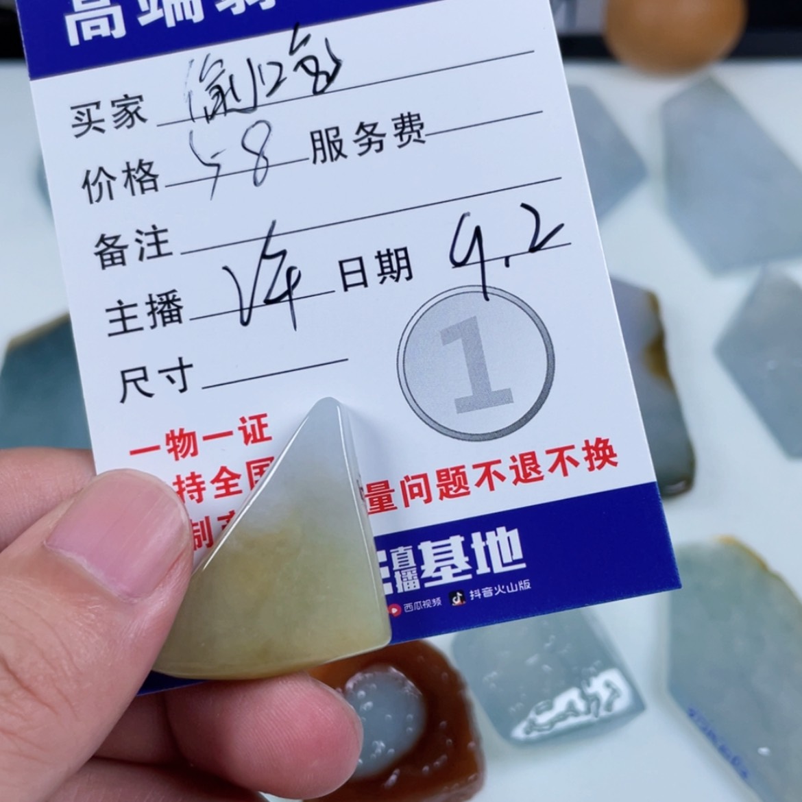 【闪购商品】未镶嵌定制翡翠?***亮