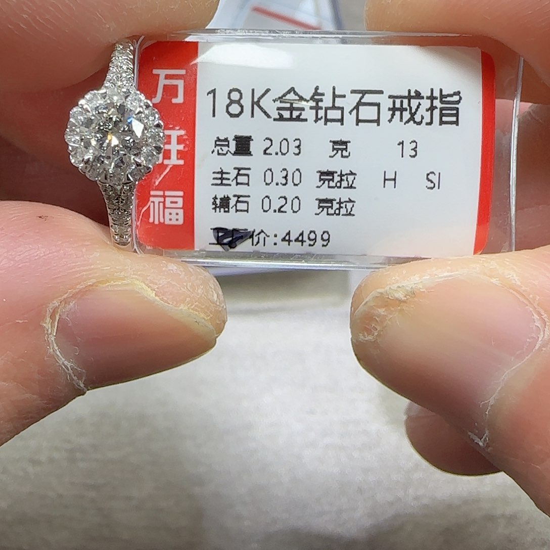 钻石戒指/指环18K金镶嵌