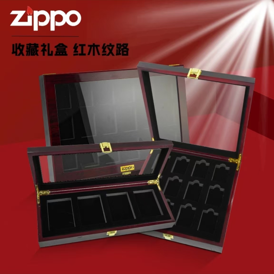 ZIPPO红木盒4位8位12位【凯亚】