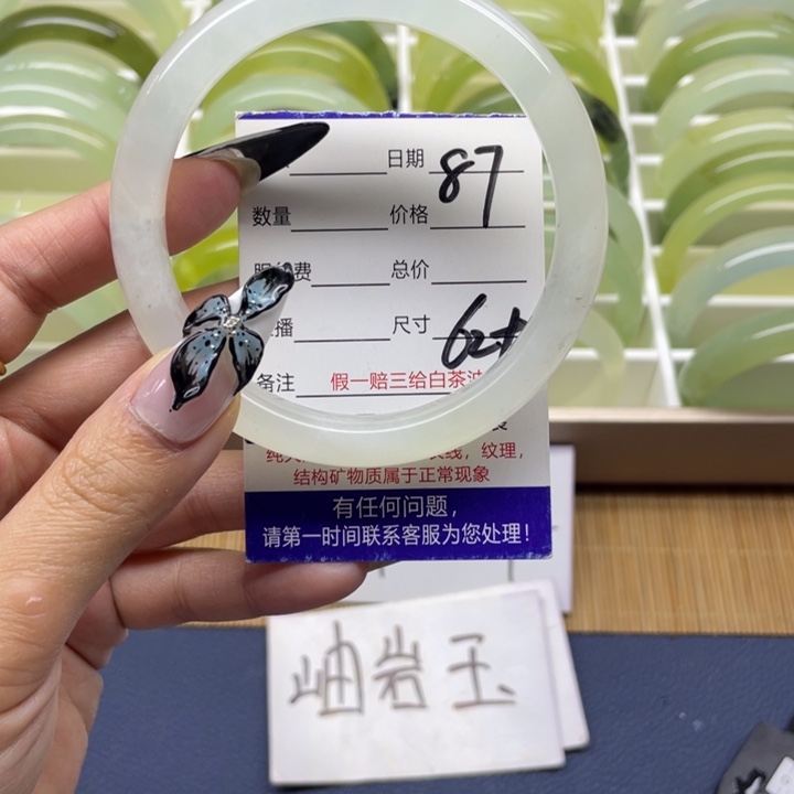 蛇纹石玉手镯未镶嵌87