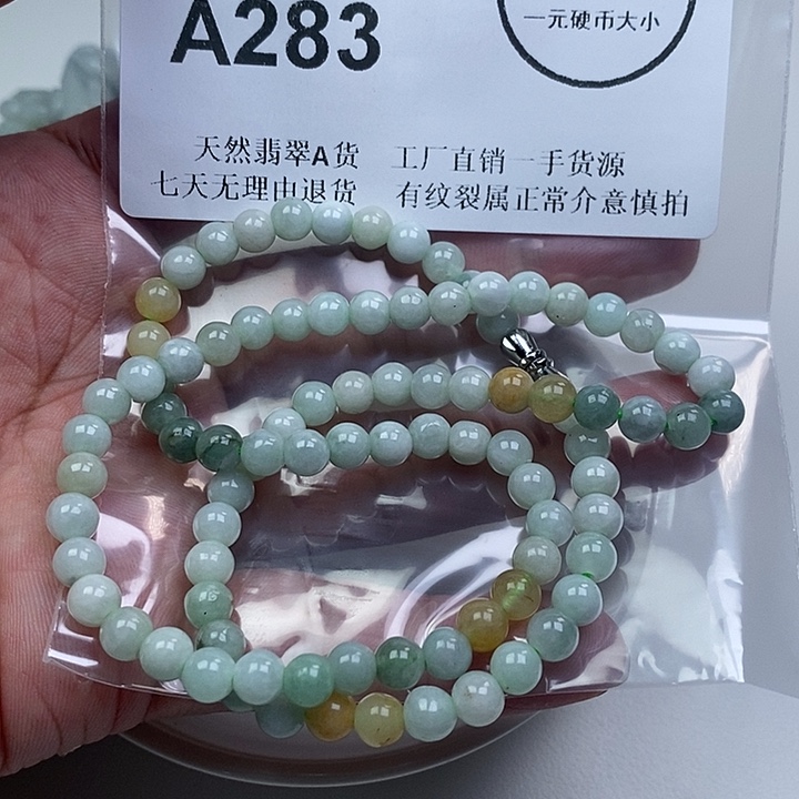 颈饰未镶嵌翡翠珠链