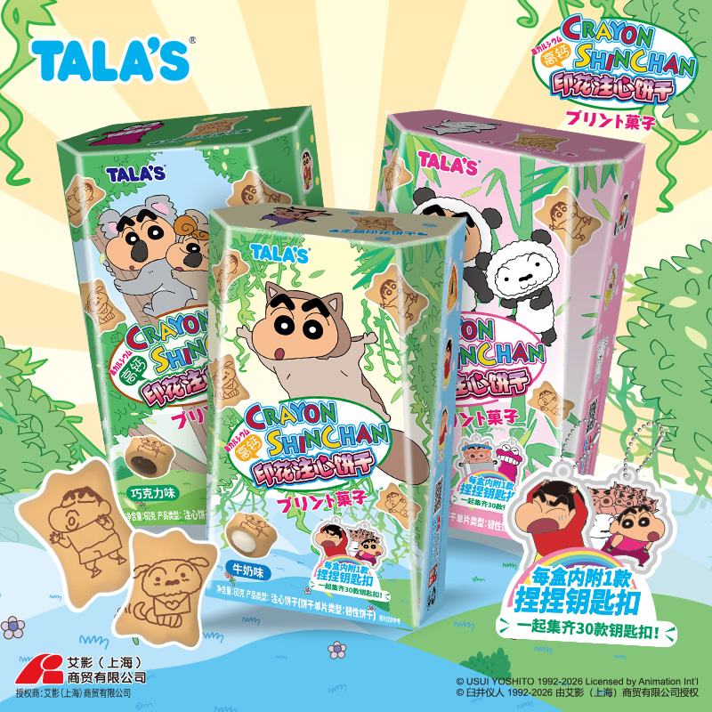 TALAS联名蜡笔小新印花注心饼干牛奶高钙60g赠蜡笔小新捏捏钥匙扣