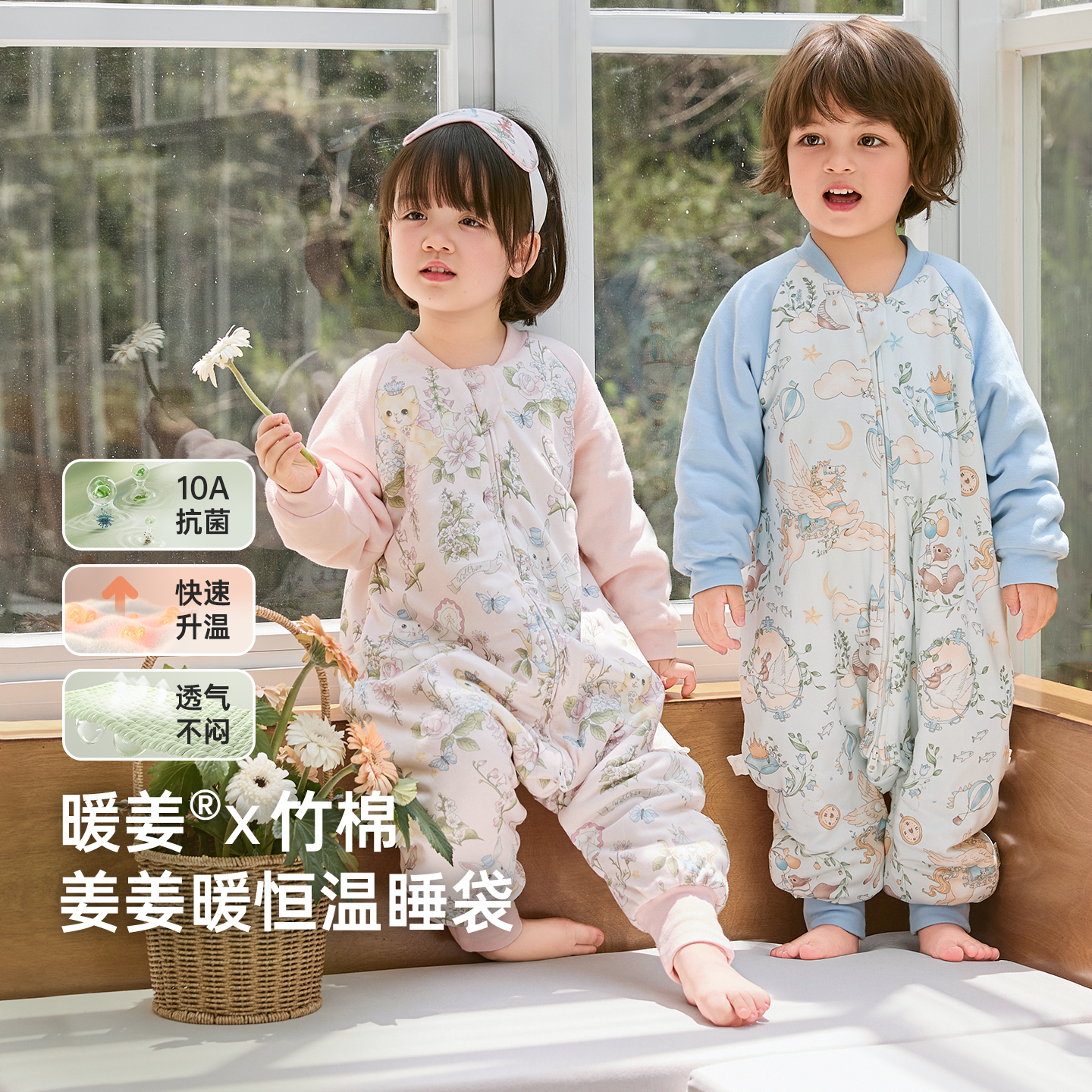 WELLBER睡袋婴儿春秋冬款恒温宝宝分腿睡袋儿童防踢被四季通用