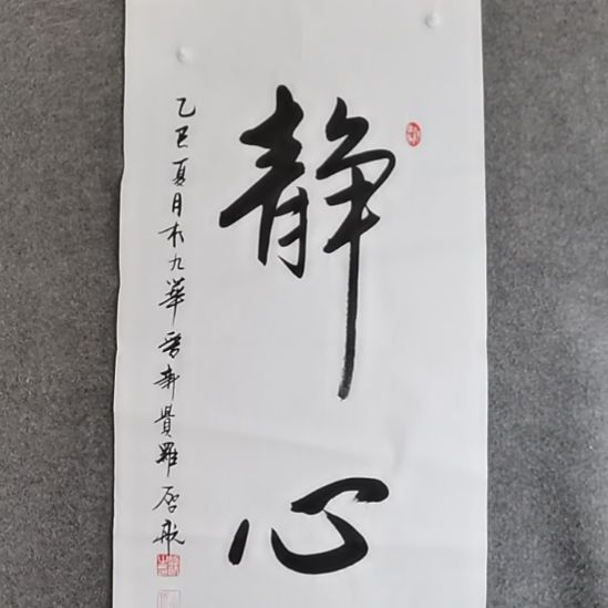 书法书书屋书法作品