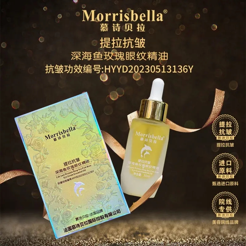 一瓶*慕诗贝拉提拉抗皱深海鱼玫瑰眼纹精油