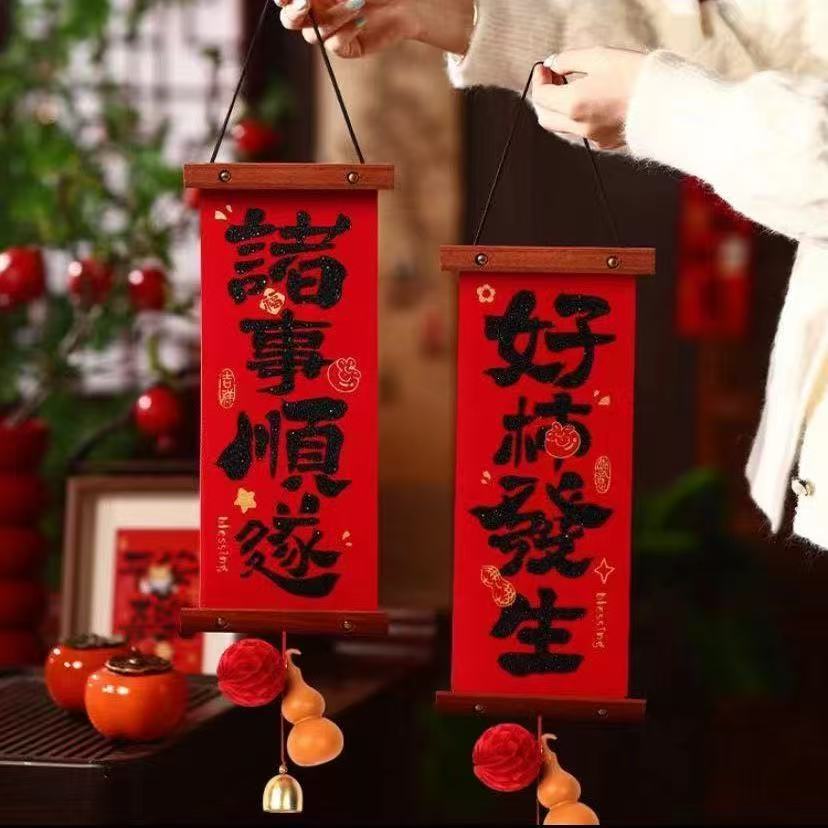 2025新款新年装饰挂件蛇年春节书法对联挂饰门挂过年元旦喜庆氛围
