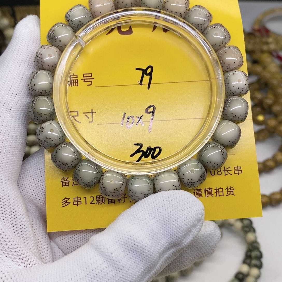 星月菩提手串79 观唐星月菩提