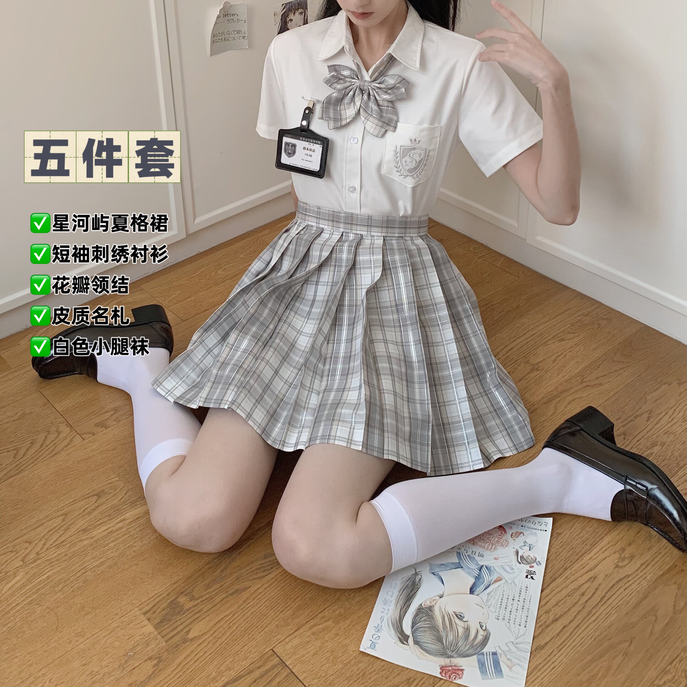 短袖五件套jk套装/原创刺绣衬衫格子裙套装收腰日系学院风半身裙