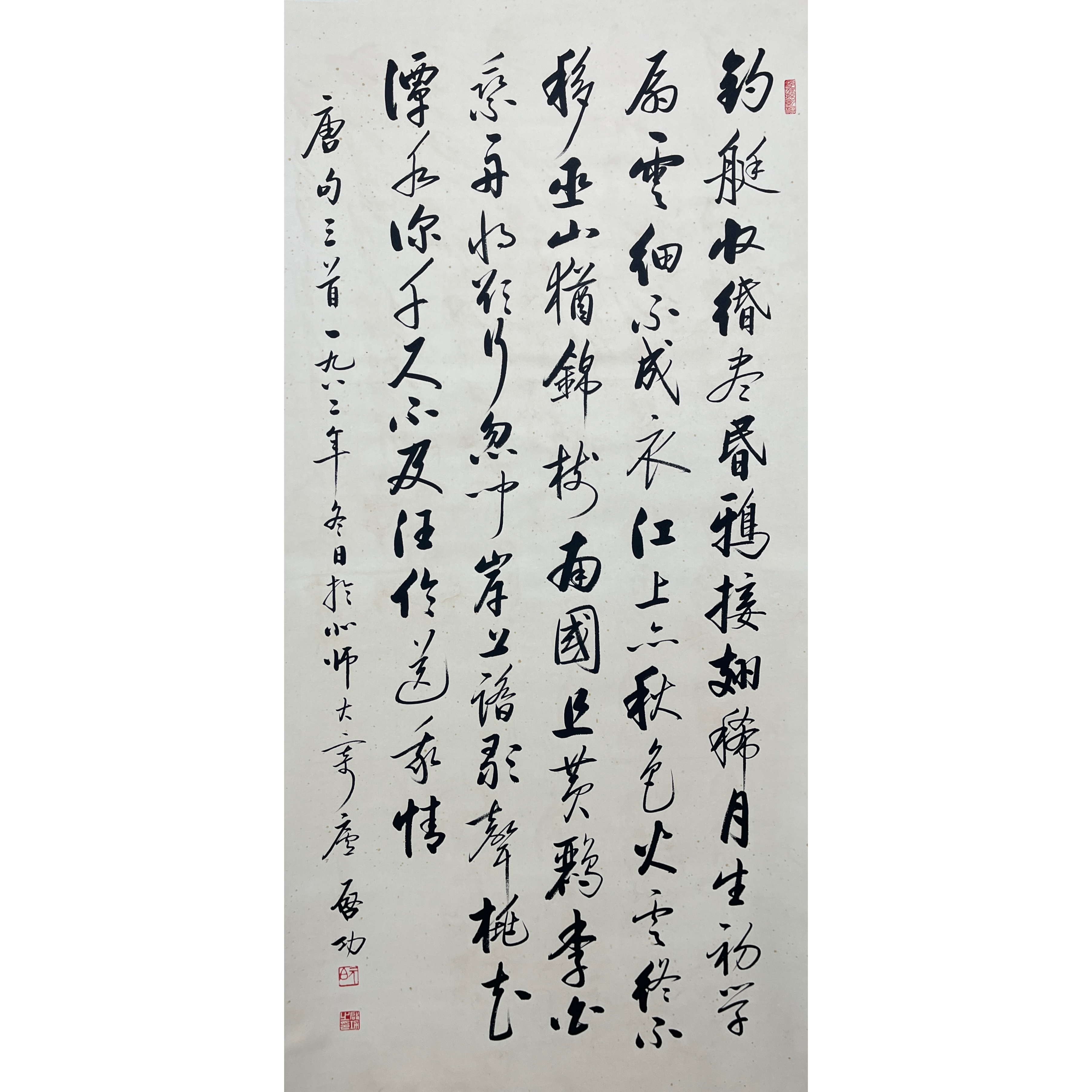 Lot 1623《书法》 136cm*66cm。