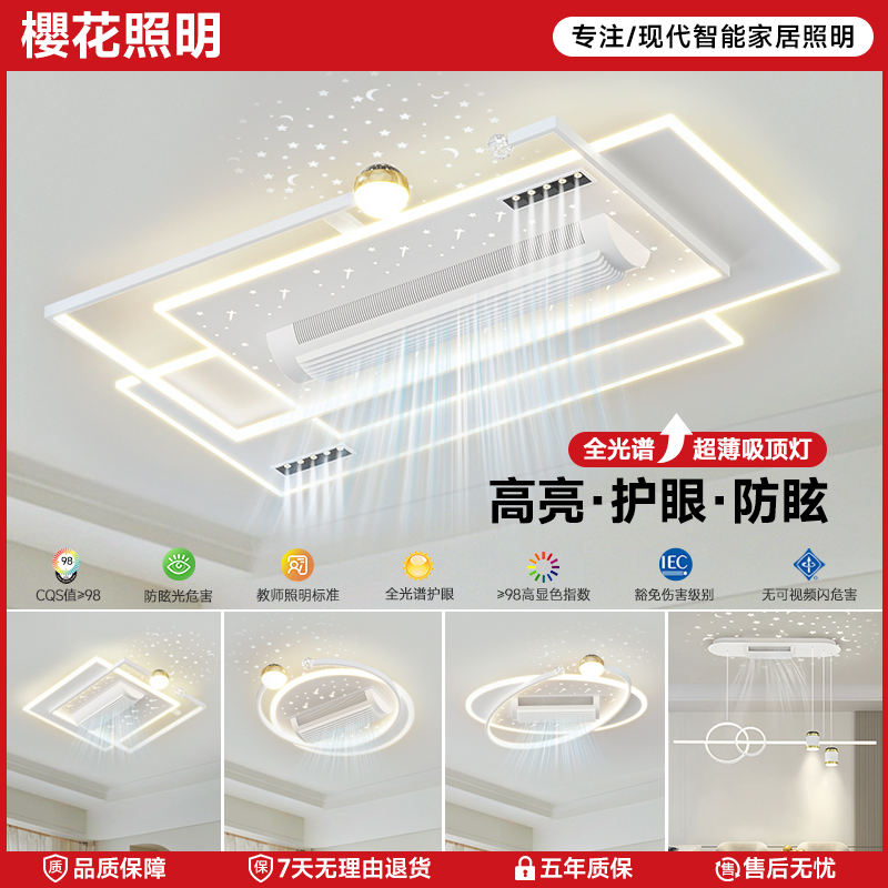 【櫻花照明】滚筒无叶风扇灯数显节能大风力客厅卧室创意吸顶灯