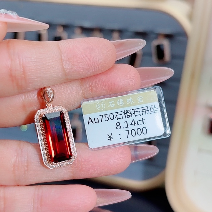 石榴石吊坠(不含链)18K金镶嵌8.14ct
