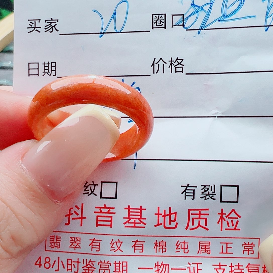未镶嵌戒指翡翠蒋*锦戒圈