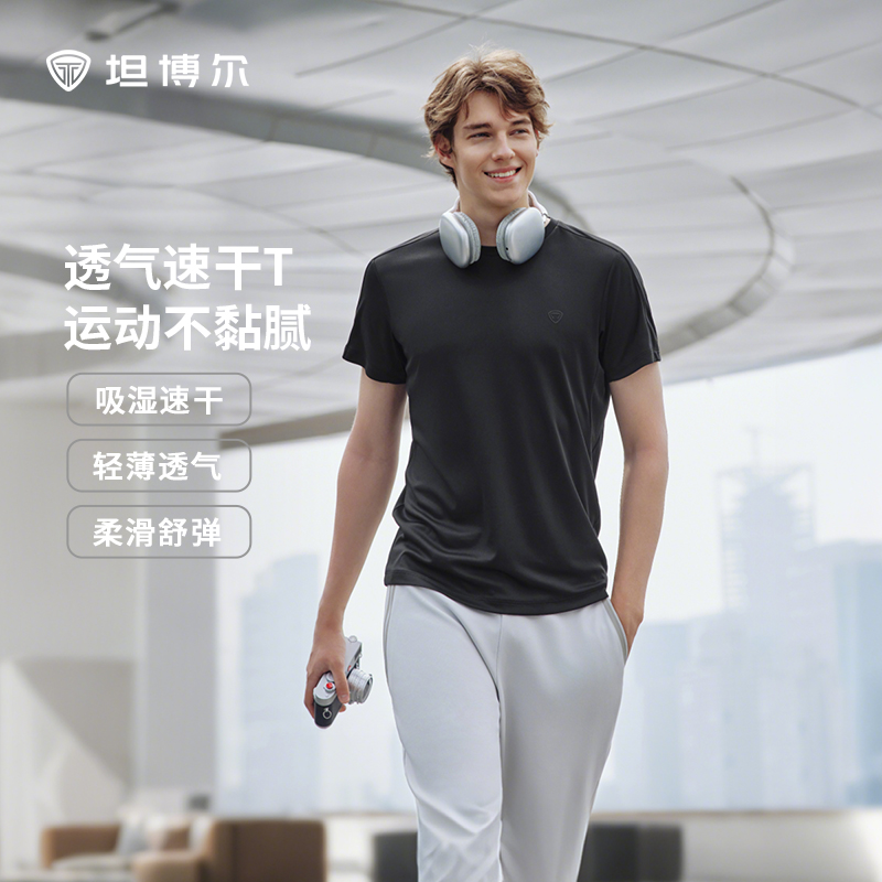 坦博尔男士吸湿速干T恤夏季运动休闲基础百搭透气圆领短袖237Z