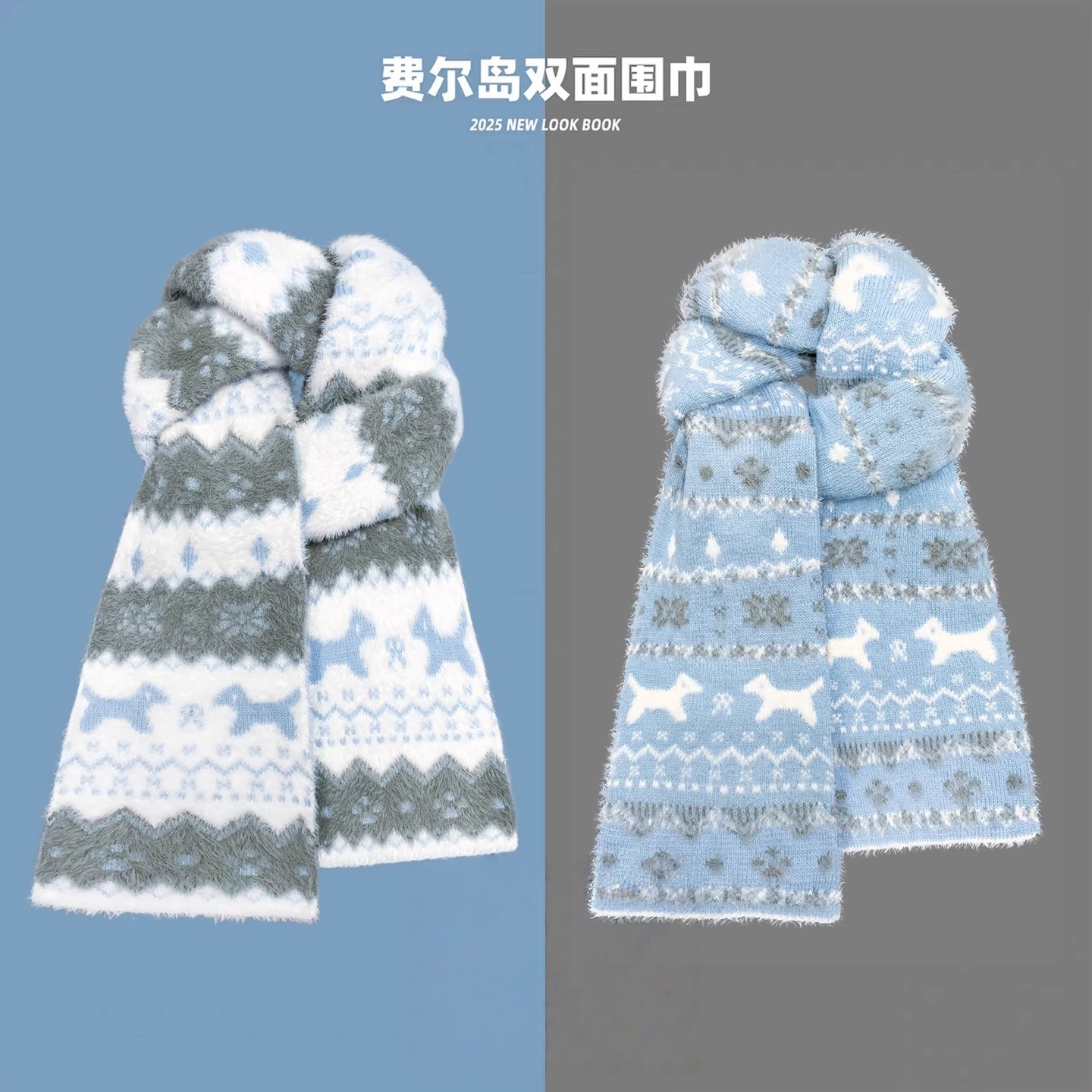 费尔岛风可爱小狗双面针织围巾女秋冬季加厚保暖防寒护颈围脖学生