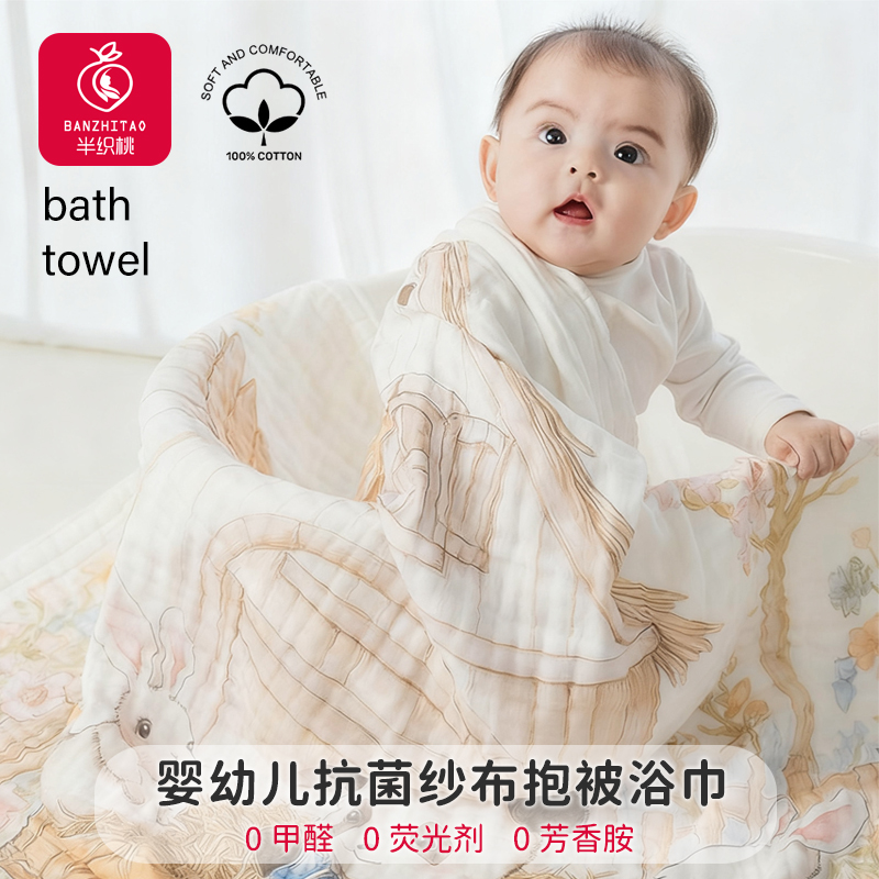 婴儿浴巾纯棉纱布超软吸水宝宝新生儿包被盖毯儿童全棉洗澡浴巾
