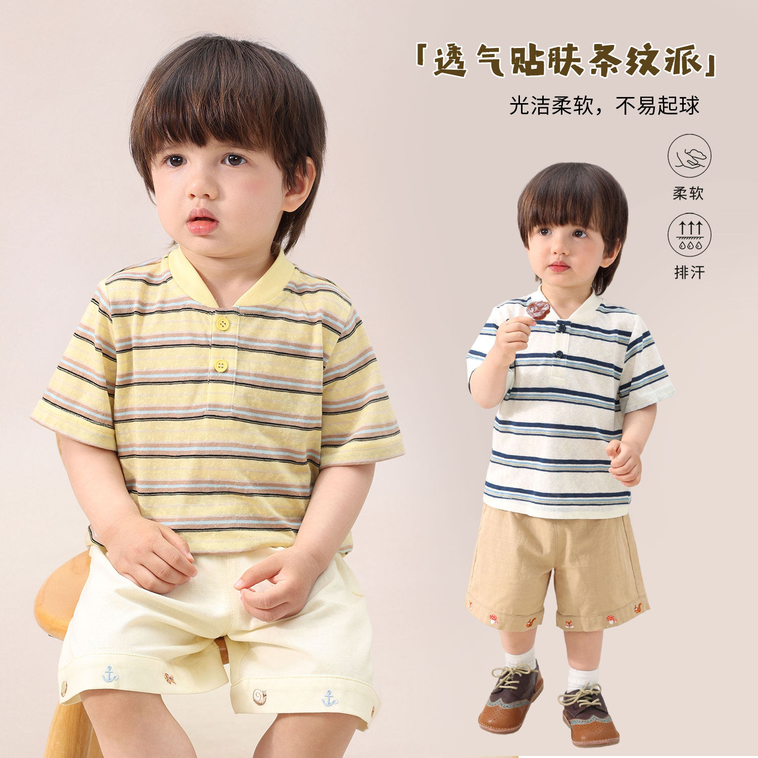 【LUSONBABY】 宝宝透气条纹短袖2026夏季婴儿亲肤舒适T恤 HU630438