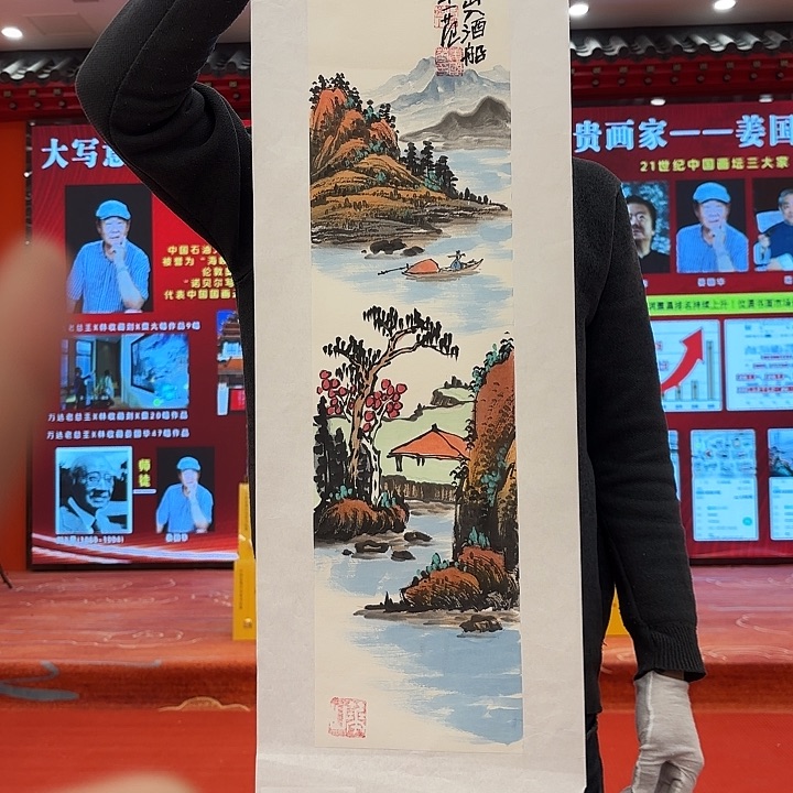 国画姜国华先生展览原作