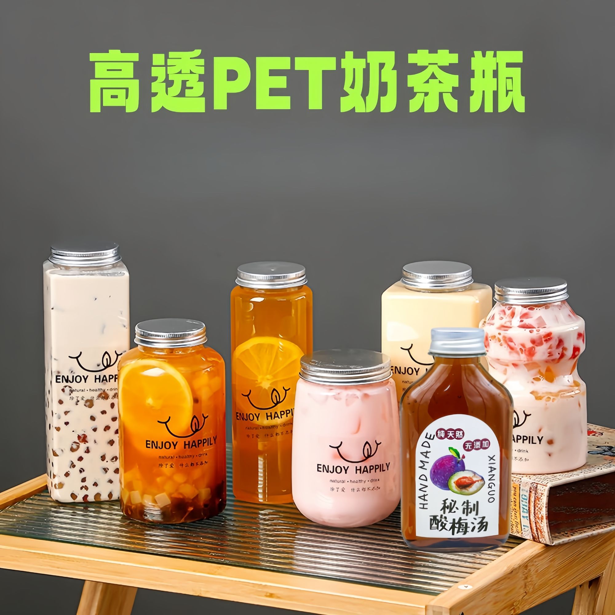 网红酸梅汤瓶子商用柠檬茶石榴汁透明密封杯杨枝甘露奶茶杯打包瓶 图片 1