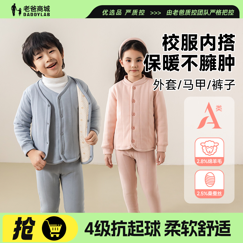 老爸评测校服神器儿童夹棉套装保暖马甲裤子厚中大童内搭预售5天