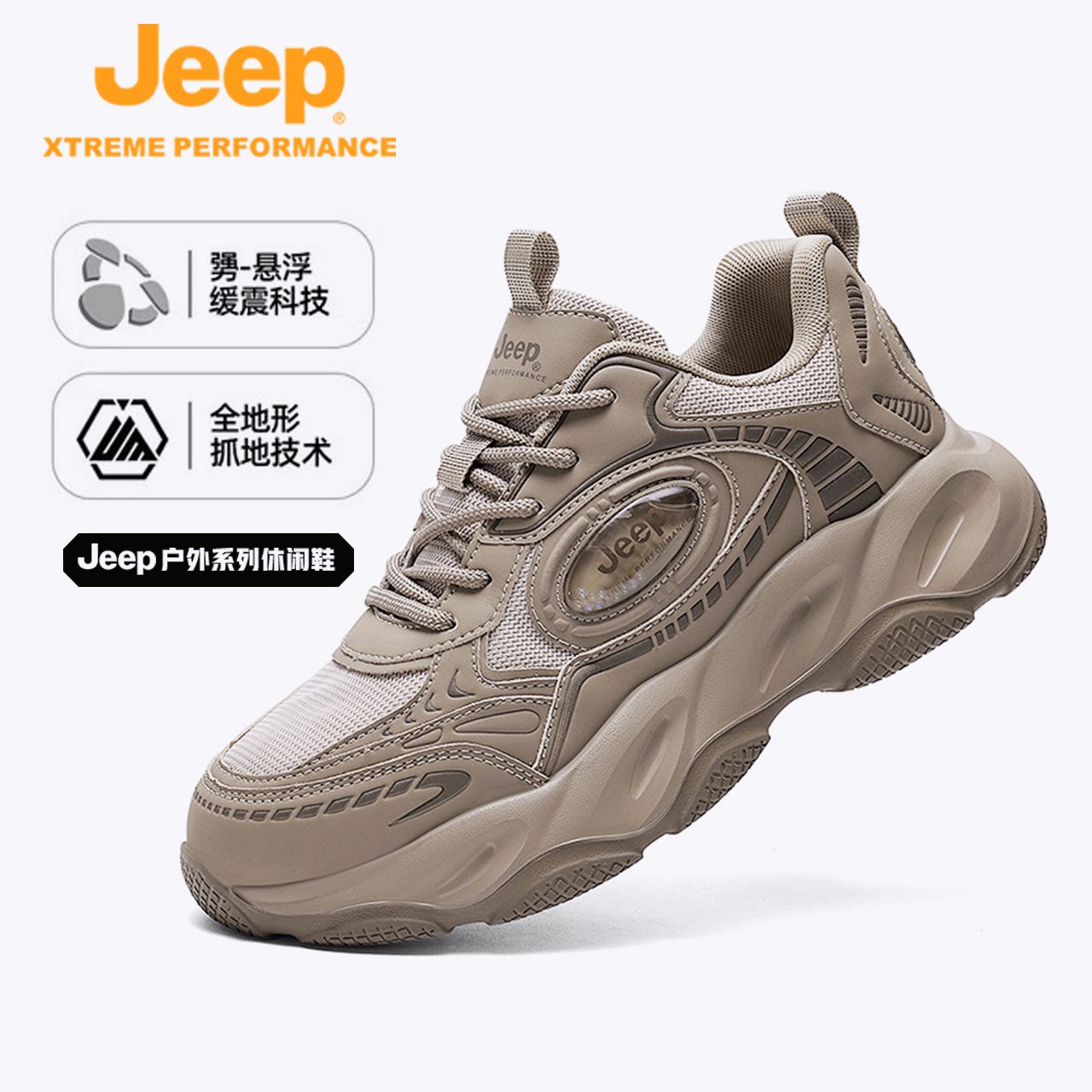 JEEP/吉普男鞋百搭鞋厚底防滑耐磨户外增高运动户外休闲时尚男鞋