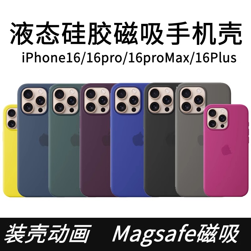 【华强北高品质】适用苹果16promax一体拍照按键16磁吸弹窗动画盒装