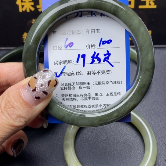 和田玉手镯未镶嵌?***