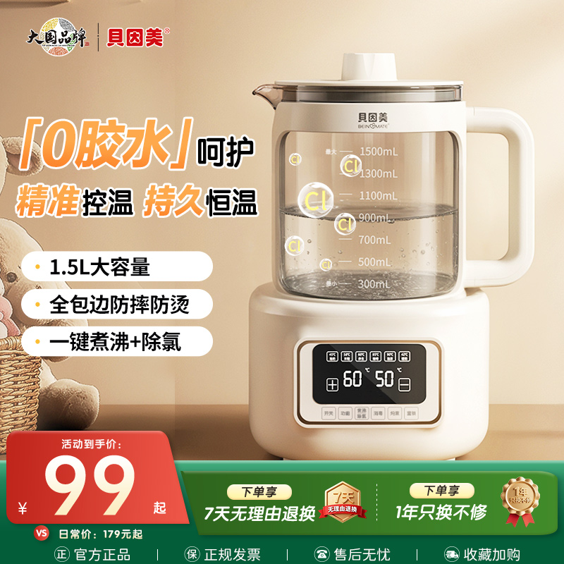 【0胶水】大容量婴儿专用调奶器正品煮水玻璃泡奶保温家用热水壶商品图