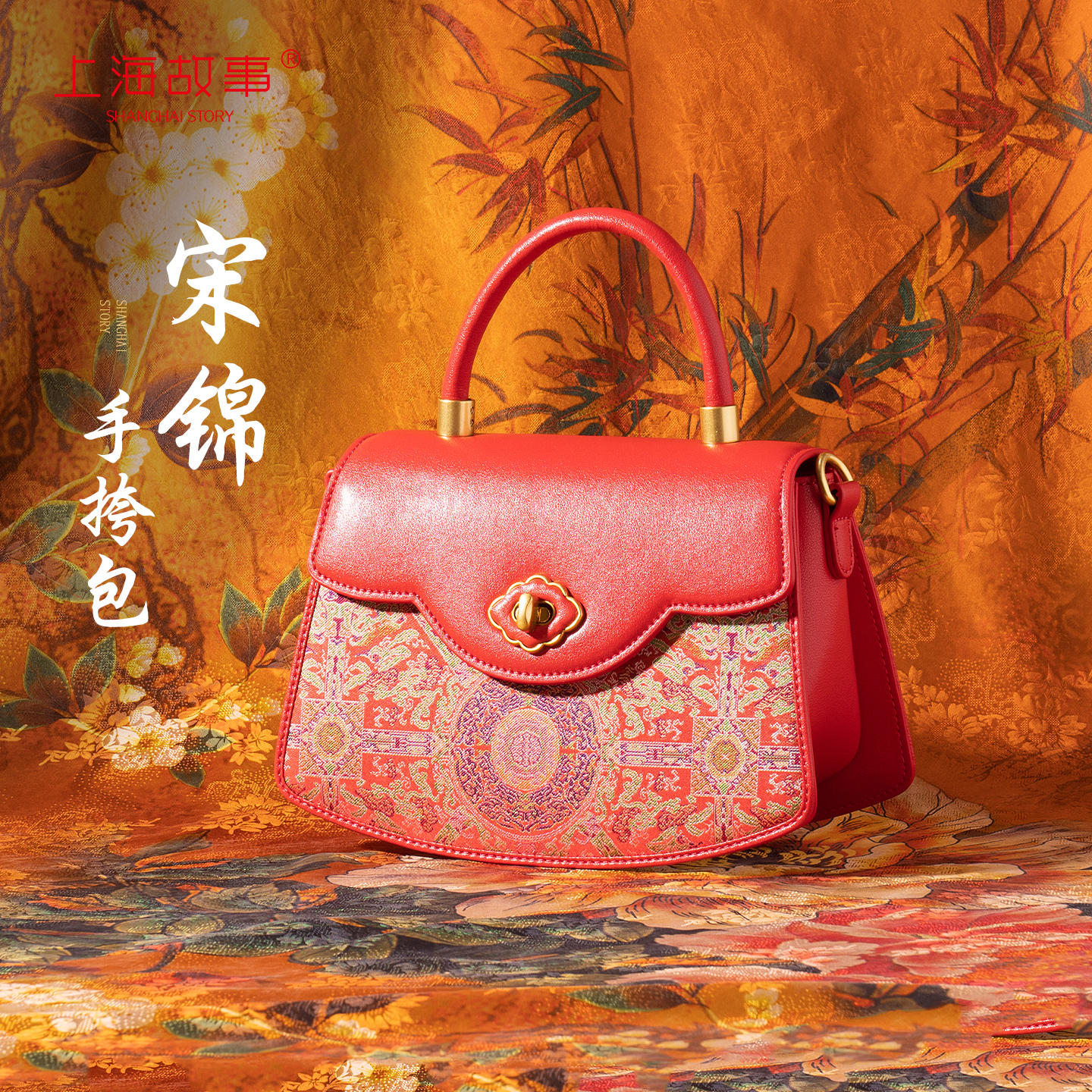 上海故事2025新款宋锦桑蚕丝国风手提单肩婚庆包包ND2581433