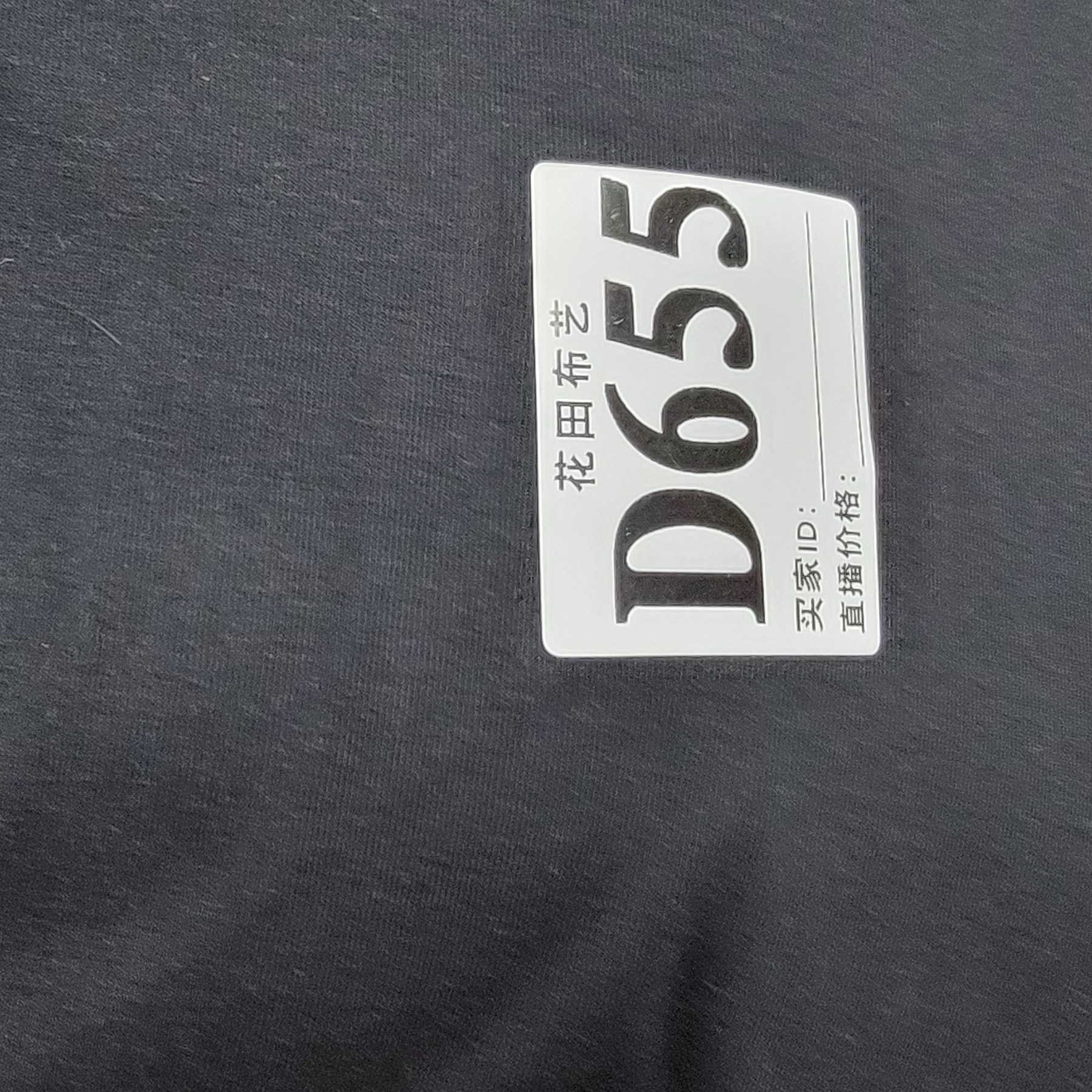 655  炭黑小蓝小象木代尔随心裁拉架蓝魔纺黑科技布料