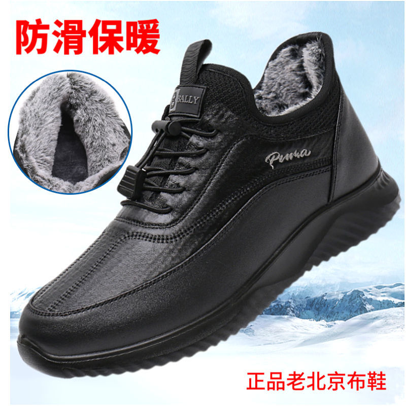 老北京布鞋男冬季加绒保暖中老年爸爸棉鞋软底防滑运动健步老人鞋