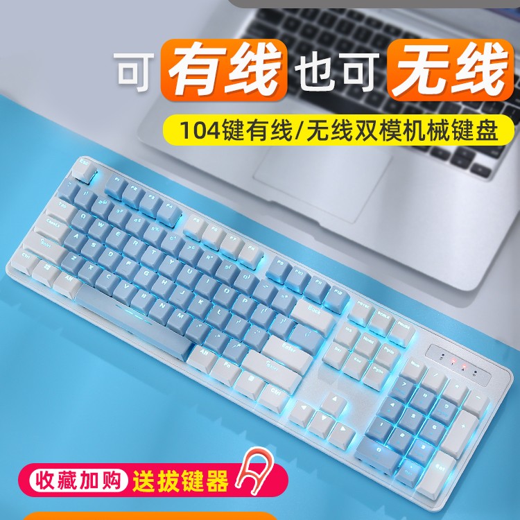 达尔优EK810无线蓝牙有线电脑平板机械键盘游戏电竞外设青轴茶轴 