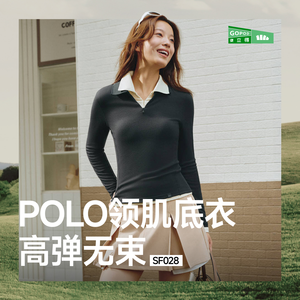 蕉下女士肌底POLO领初暖打底衫SF02825修身条纹时尚高弹休闲百搭