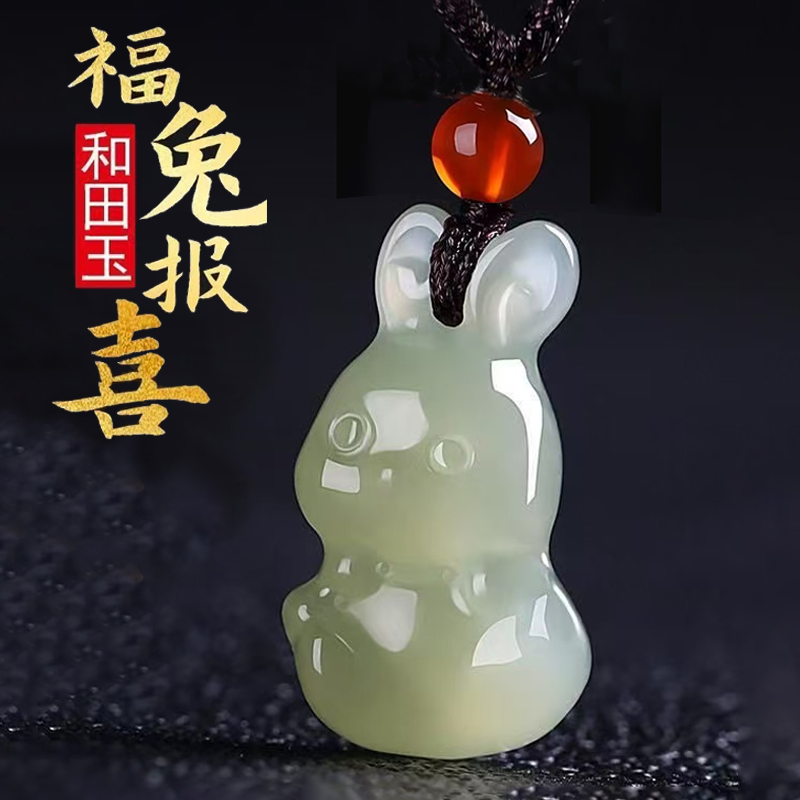 本命年玉兔项链新疆和田玉天然吊坠湖水绿兔年项链生肖兔挂坠