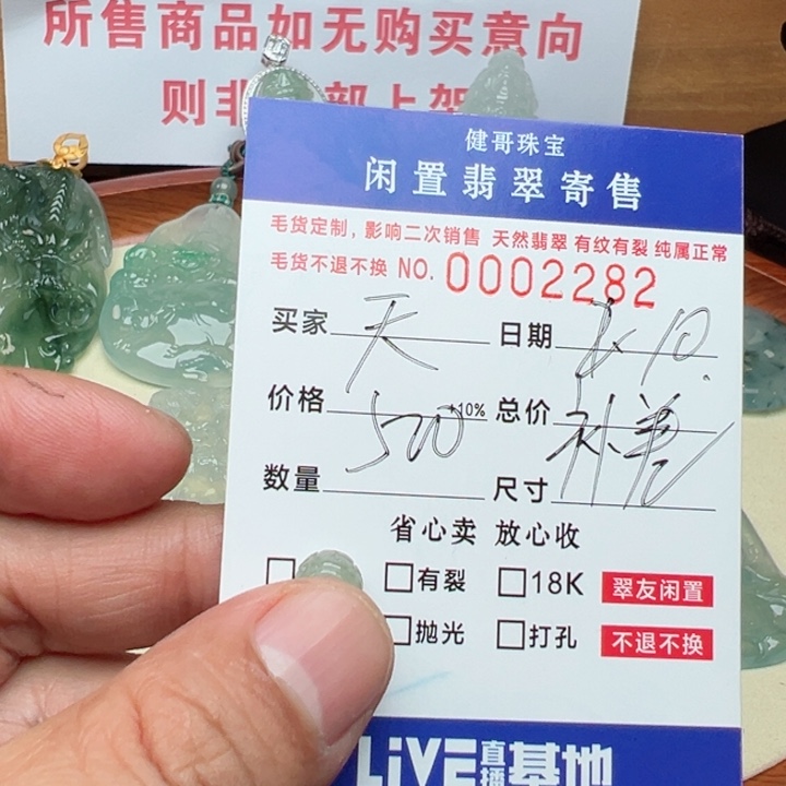 定制翡翠未镶嵌天*123456补差