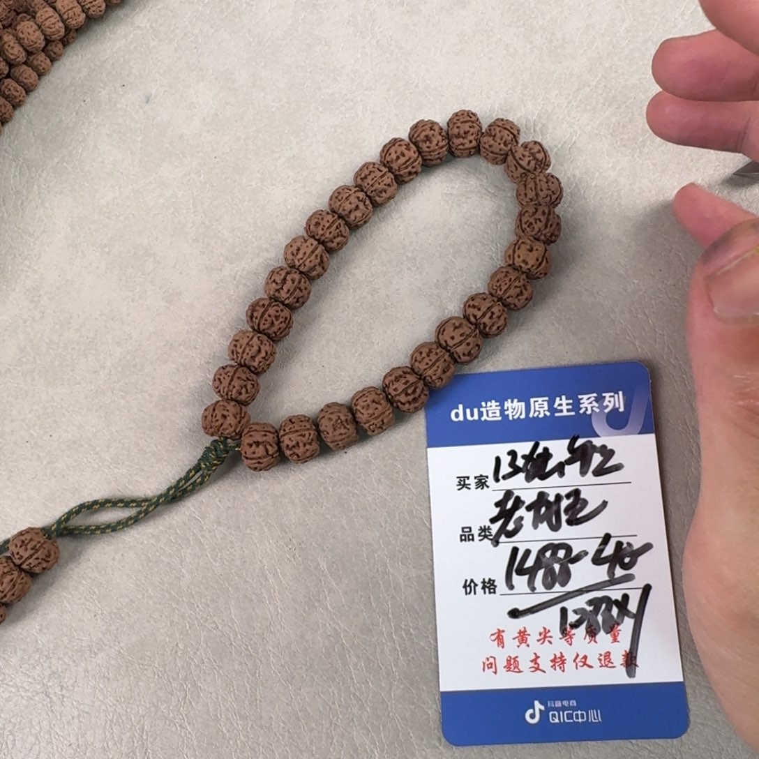 金刚菩提吊坠13独系列老树王手持