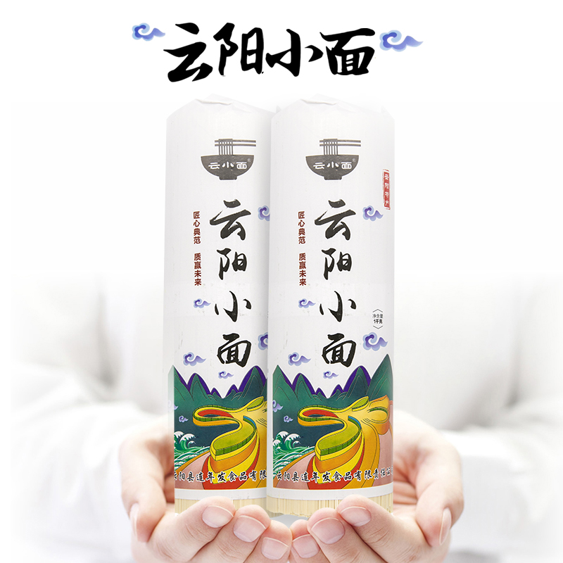 天生云阳连年发云阳小面1kg*2把 到手4斤 包邮到家 产地直发