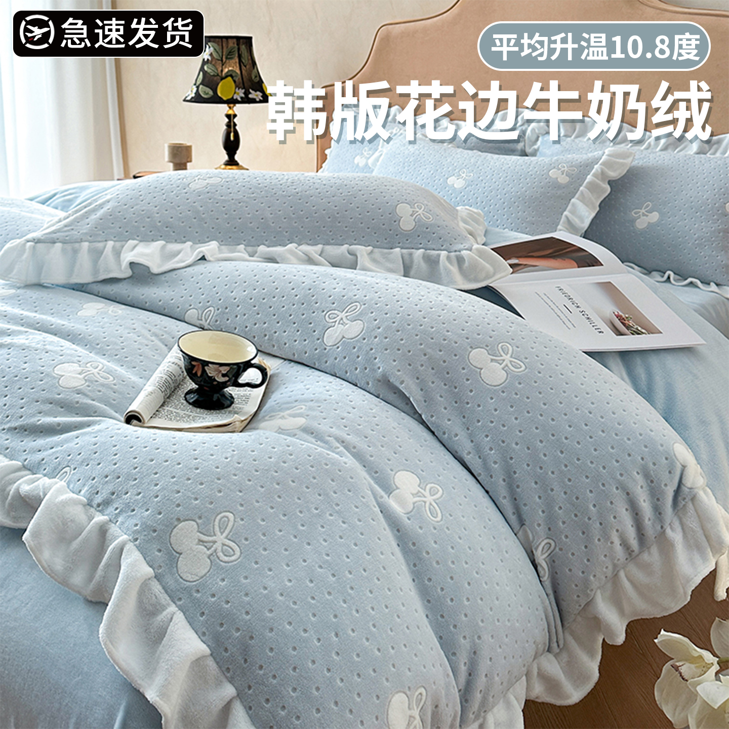 秋冬季公主风花边床上牛奶绒四件套床品双面绒被套加绒珊瑚绒床单