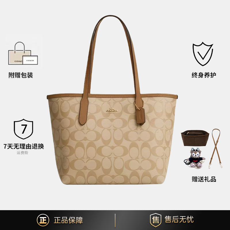 未使用 COACH/蔻驰 全新City23金标Logo老花托特包CN733-IMNLJ