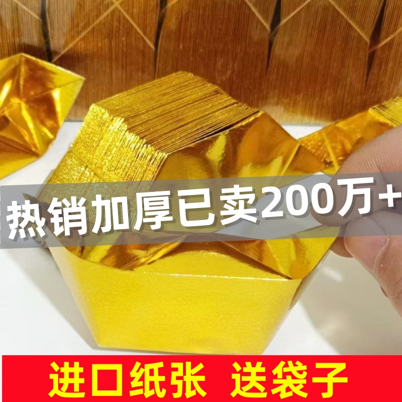 【直播专属】加厚半成品手工折纸精装送袋子多型号