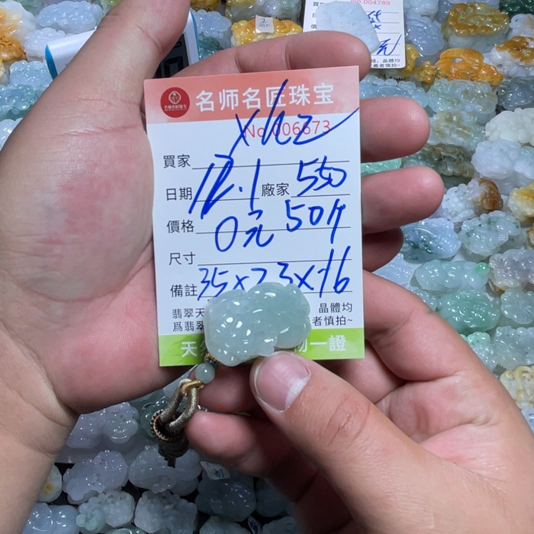 x***z翡翠未镶嵌颈饰天然