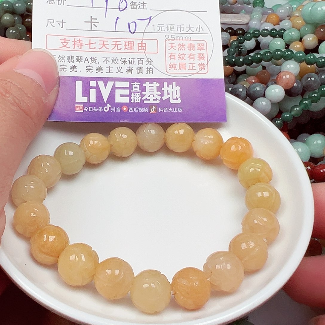 翡翠手链未镶嵌蓝****精货主老华