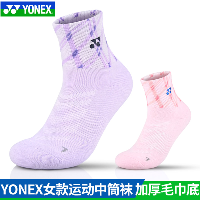 YONEX/尤尼克斯羽毛球袜专业女款透气加厚舒适运动袜245244BCR   