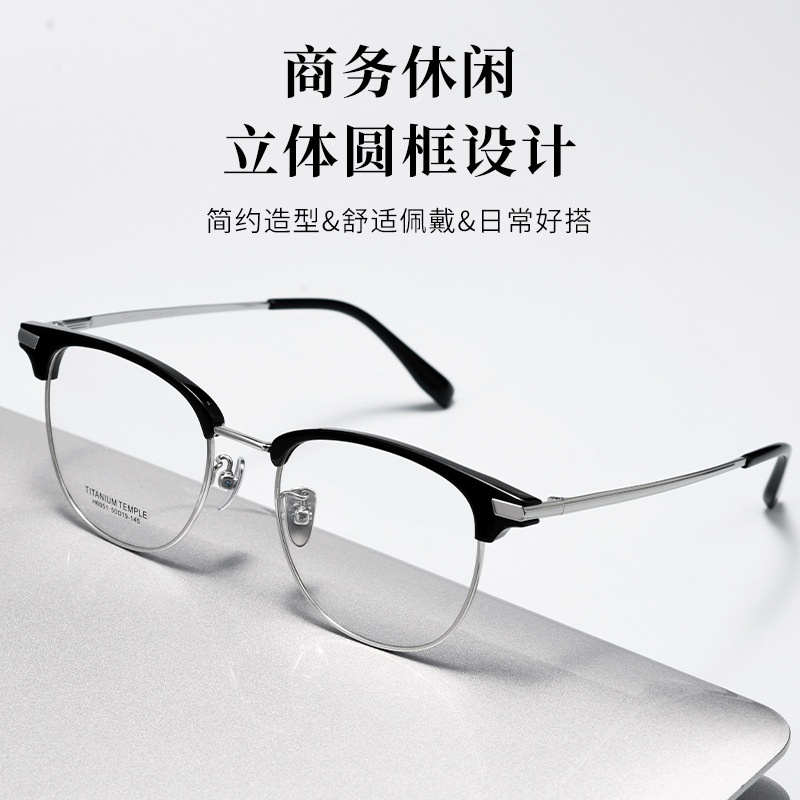 超轻纯钛半钛痞帅斯文败类近视防蓝光眼镜架可配有度数男款眉毛框