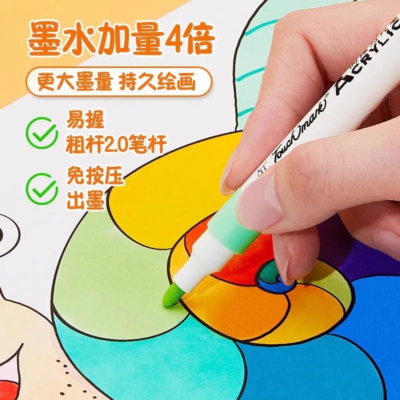丙烯马克笔小学生绘画专用可叠色不透纸画笔diy幼儿园手工水彩笔
