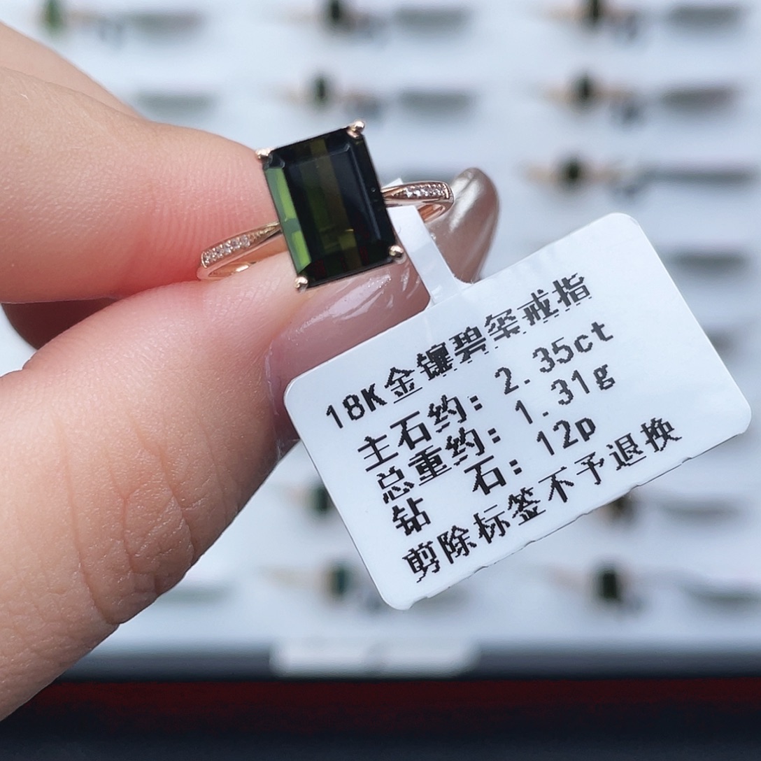 18K金镶嵌碧玺戒指