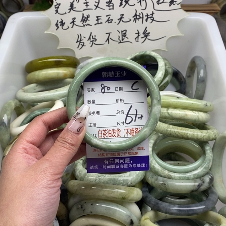 蛇纹石玉未镶嵌手镯