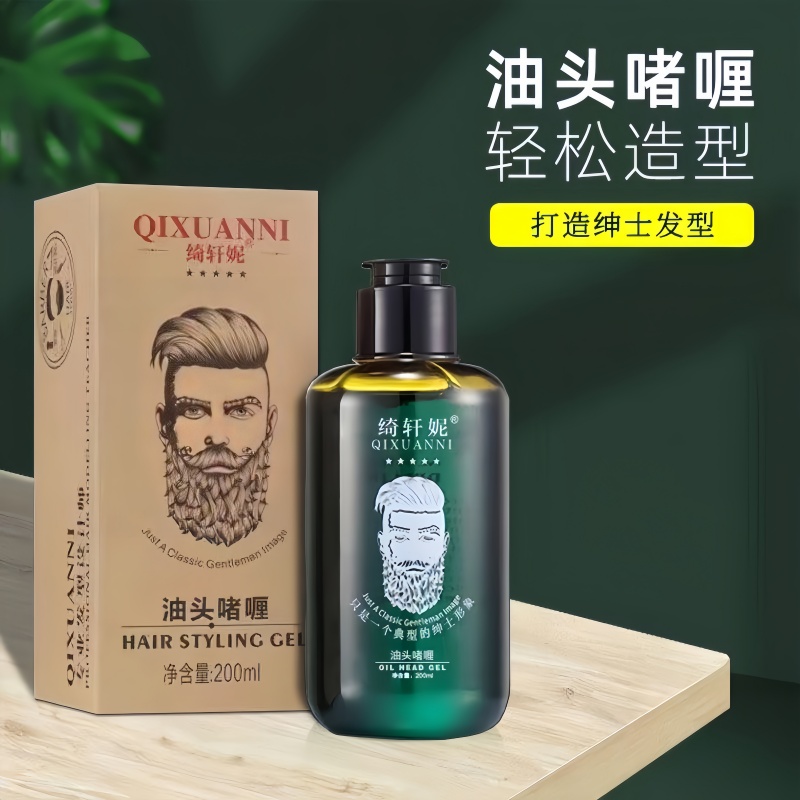 贝嘉欣绮轩妮油头啫喱定型背头神器