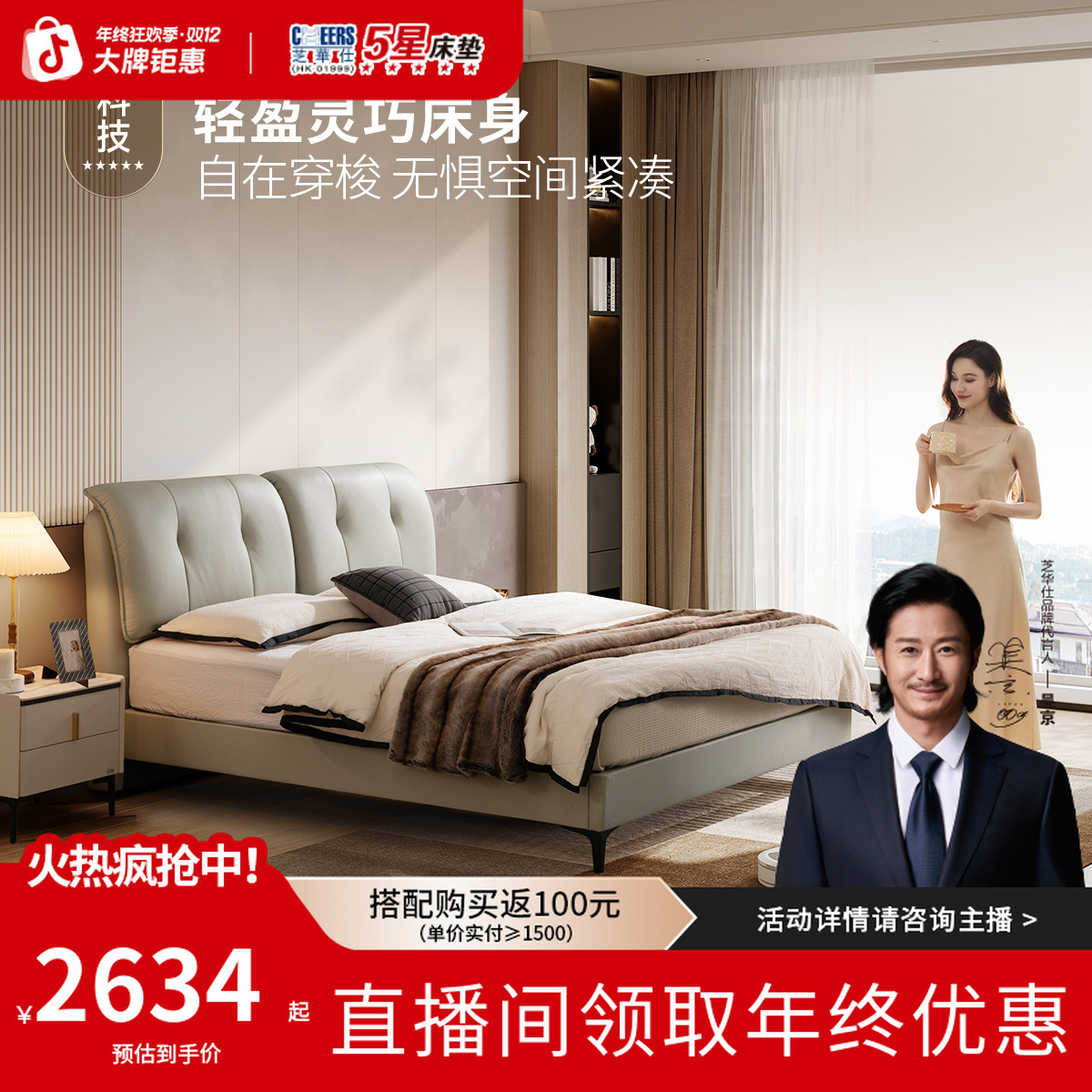 【国补】5星床垫芝华仕头等头层牛皮1.8m皮艺床乳胶床垫储物床C246